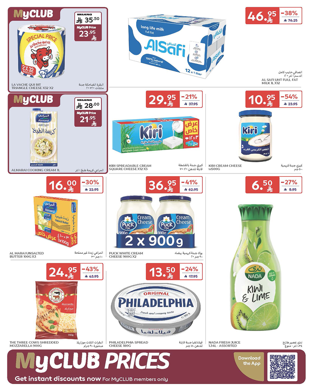 carrefour-saudi offers from 17dec to 23dec 2025 عروض كارفور السعودية من 17 ديسمبر حتى 23 ديسمبر 2025 صفحة رقم 6
